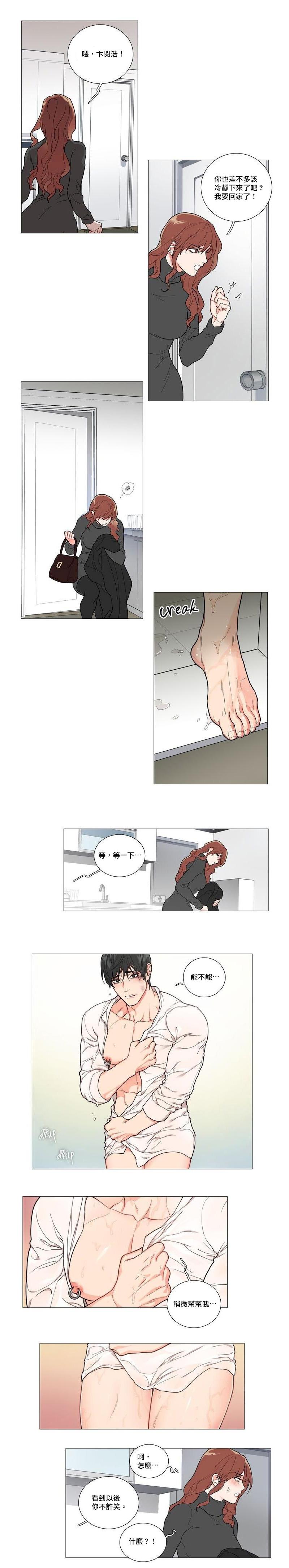 Feet Sadistic Beauty | 虐美人 Ch.52-55 - Original Fuck My Pussy Hard - Page 5