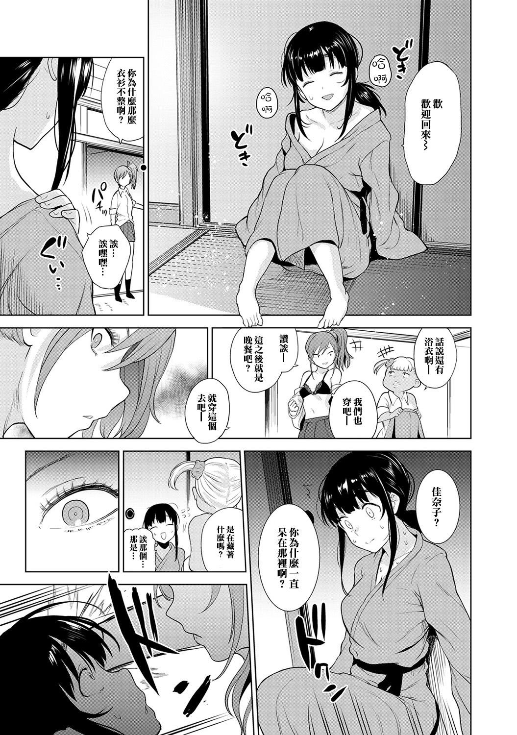 Old And Young Erohon o Sutetara Konoko ga Tsurechatta! | 黃書釣妹! Ch.2-6 Dirty Talk - Page 126