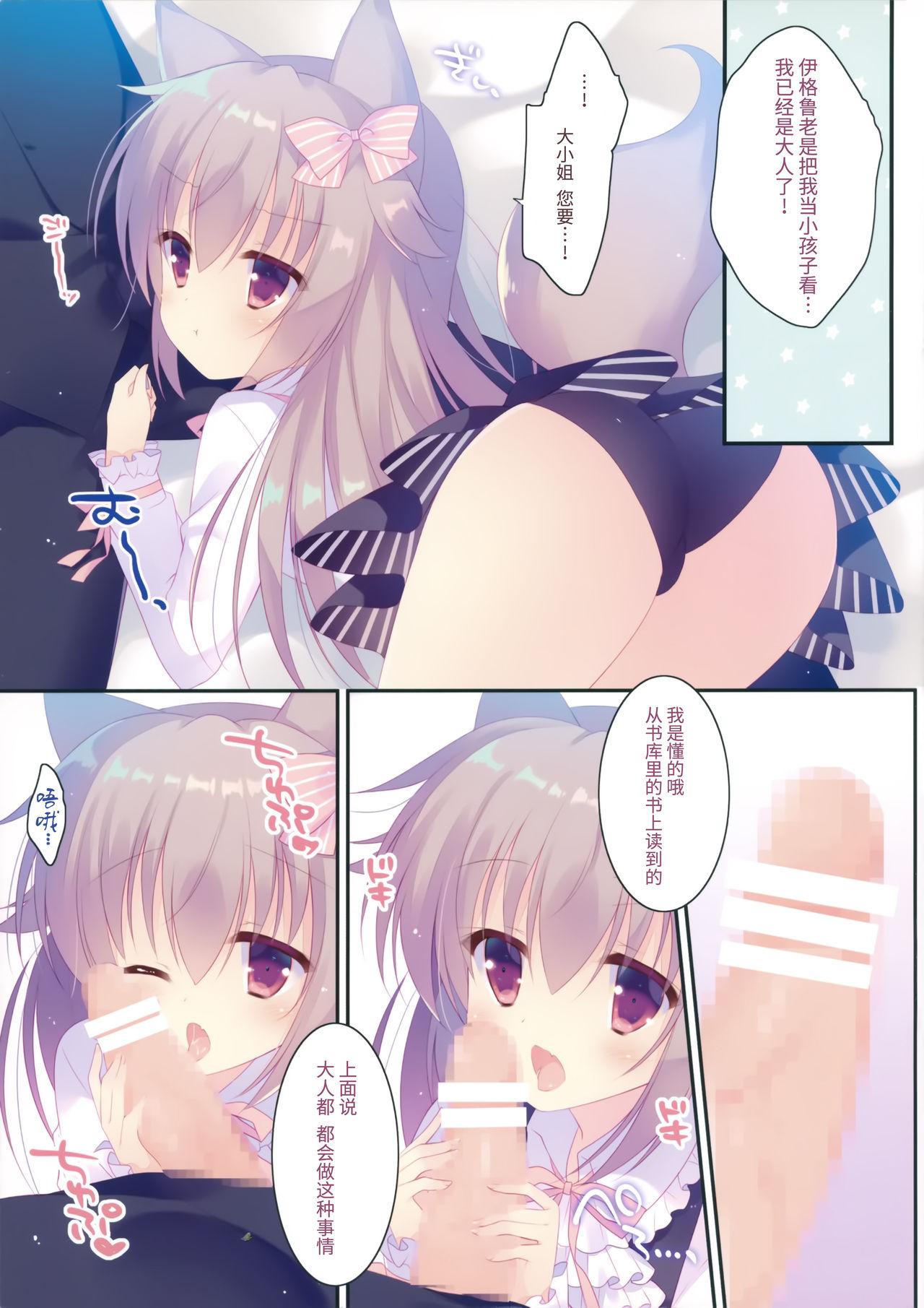 Hd Porn Naisho no Ookami-chan - Original Swallowing - Page 5