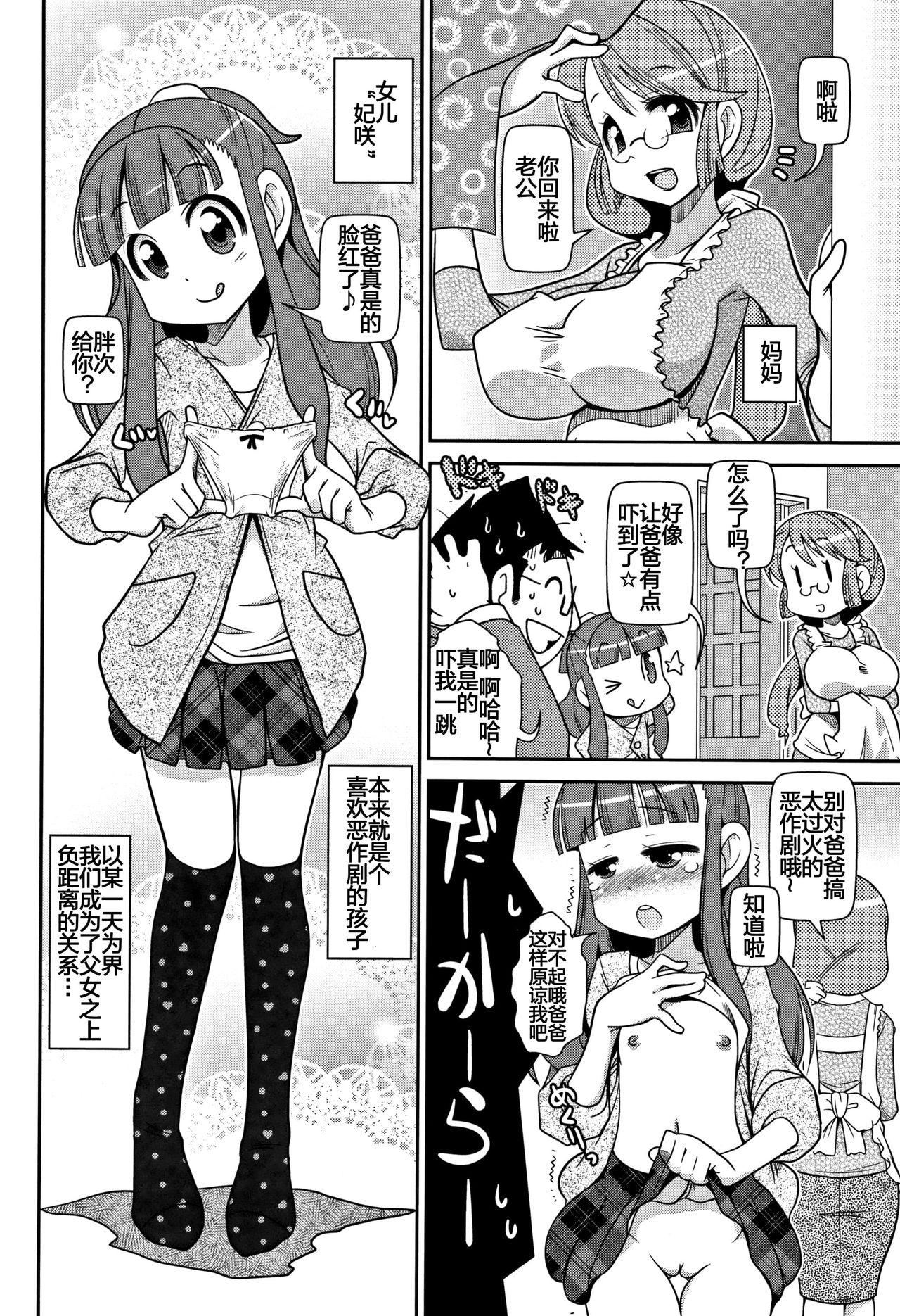 Sucking Cock Shikakui Nikuyoku ga Maaruku Osame masse♪ Girlfriend - Page 2
