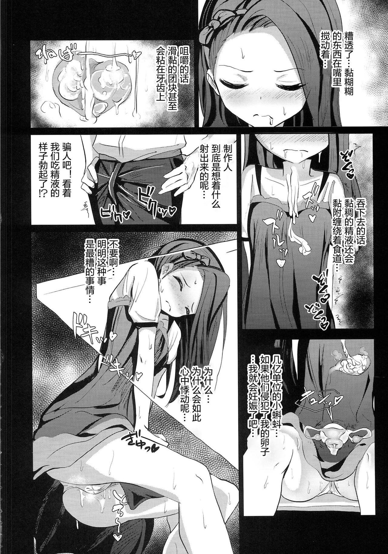 Shecock Iori Hakudaku Chuudokushou - The idolmaster Masturbation - Page 5