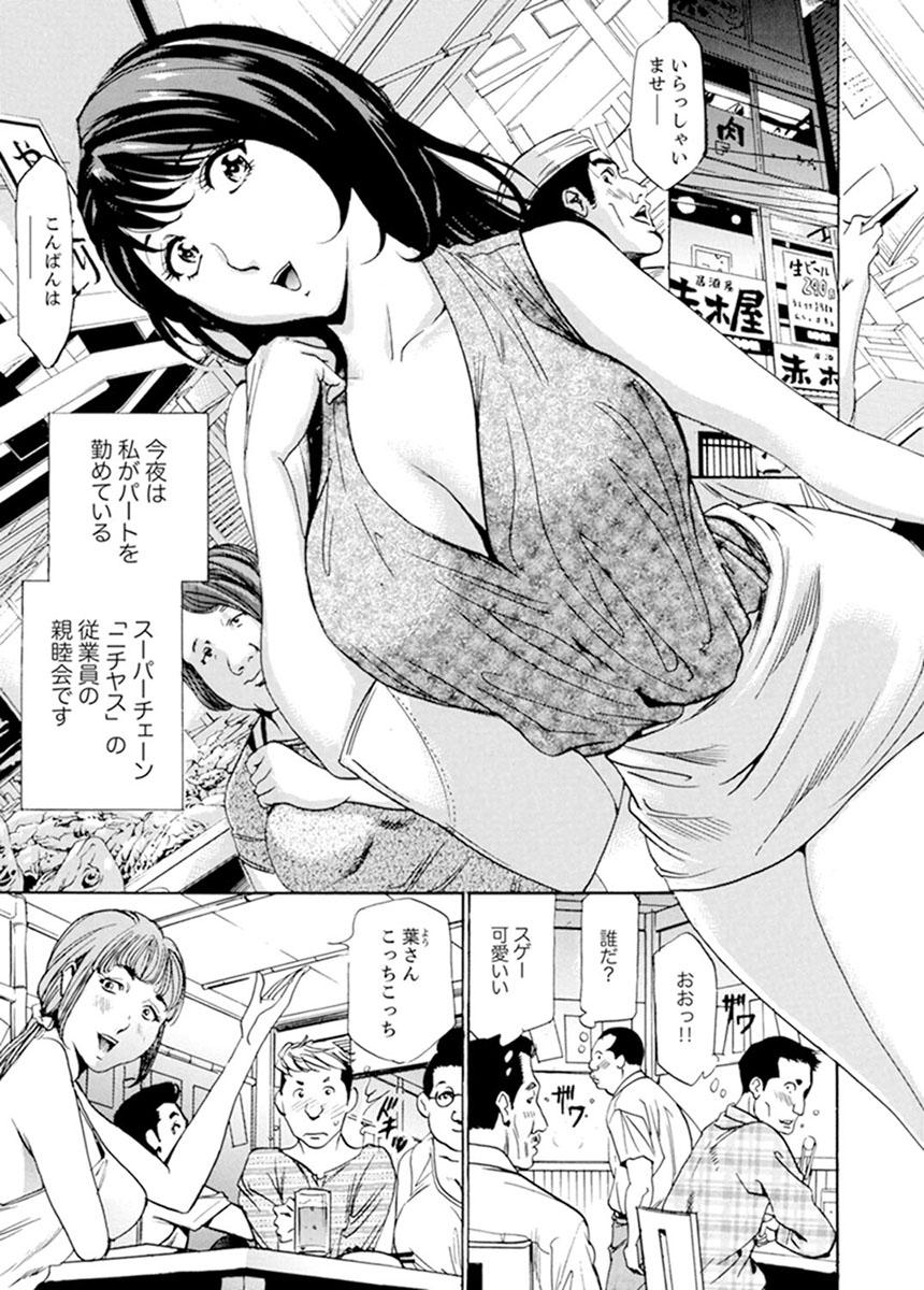 Tesao Married Woman Working Part Time Tribbing - Page 2