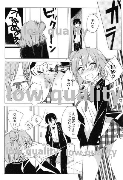 Moms そして彼女の青春はまちがい続ける - Yahari ore no seishun love come wa machigatteiru Polla - Page 5