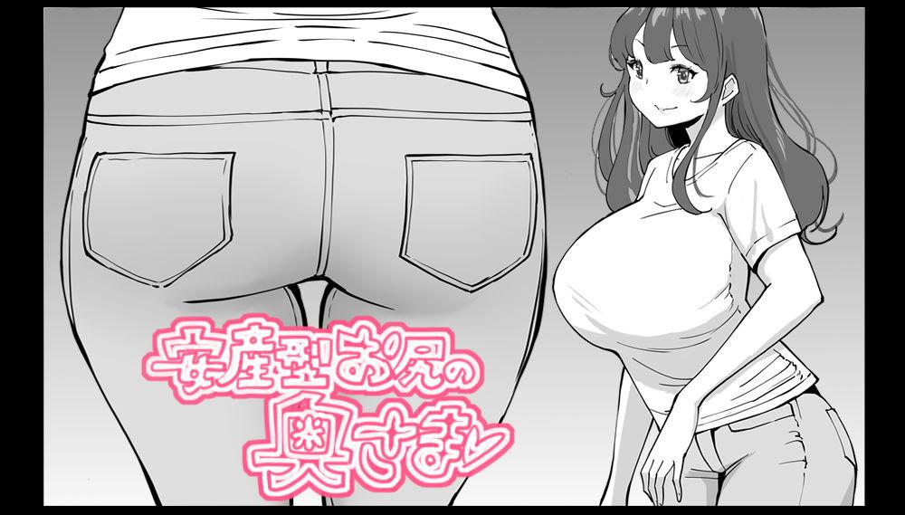 Curvy エチエチな人妻に 性感帯をさぐられる童貞くん❤ - Original Analsex - Picture 1