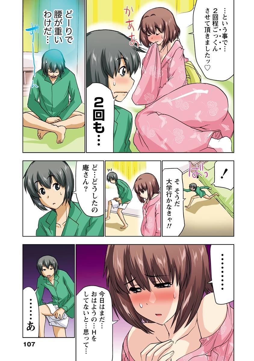 Boku o xxx suru Onee-sama's 3 109