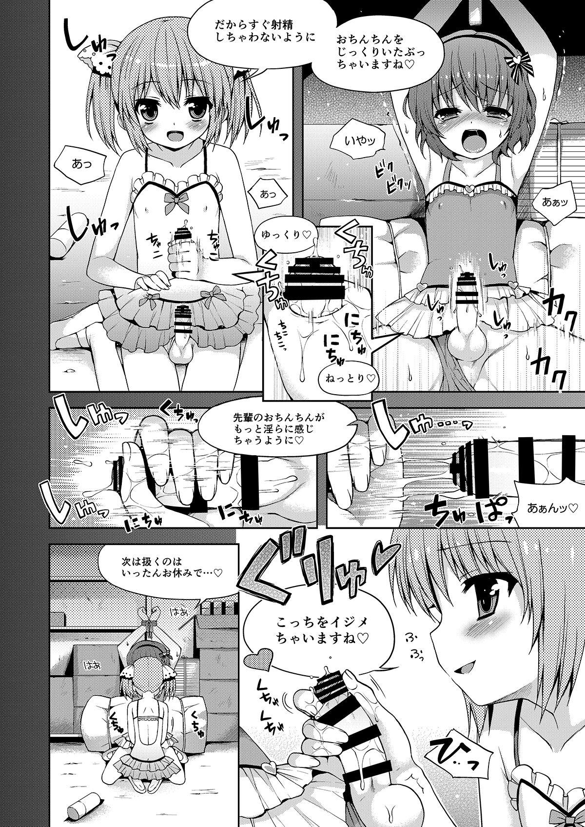 Otokonoko Buffet 141