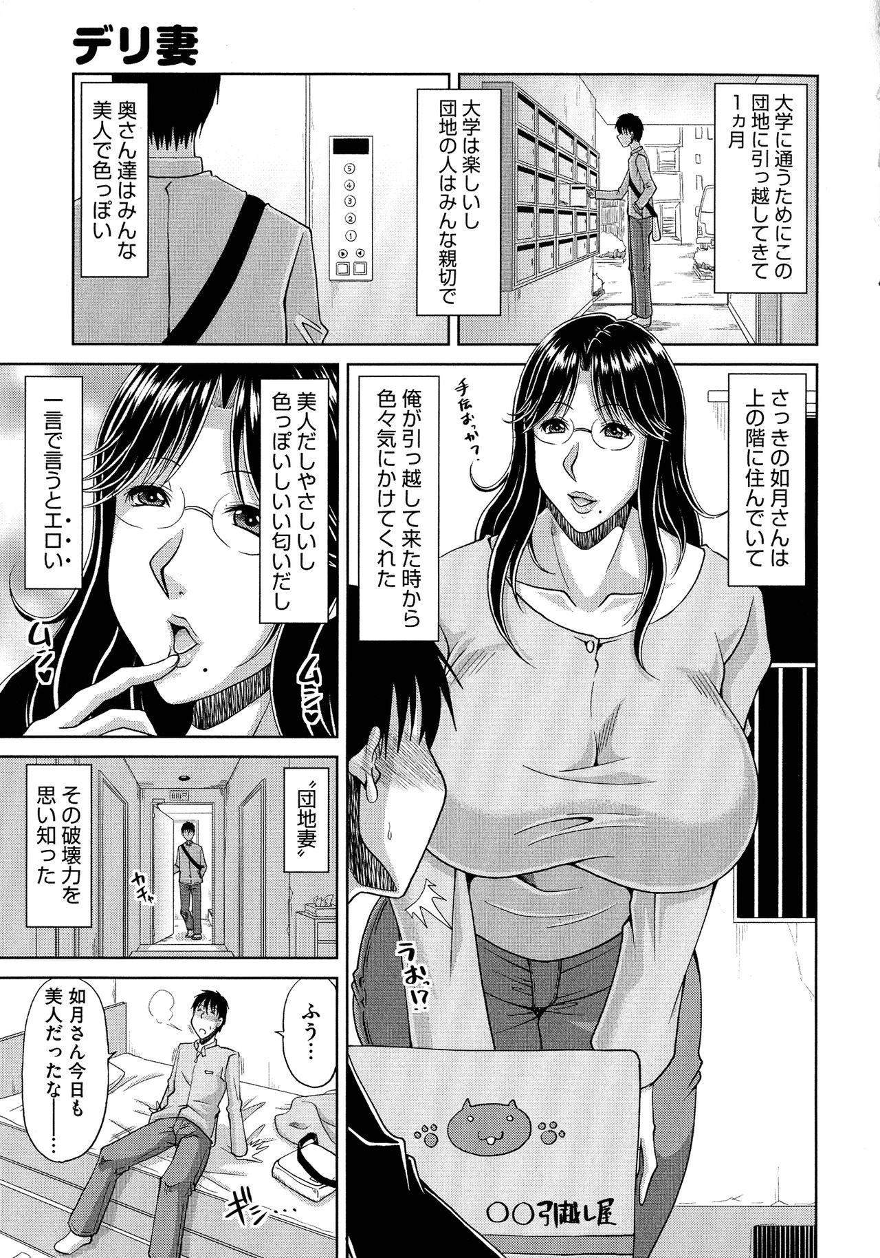 Food Haramase! Scene - Page 7