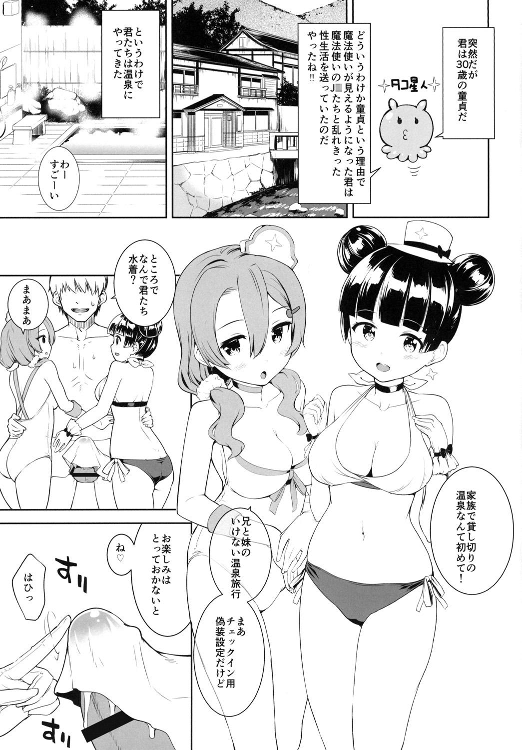 Penis Sucking Mahoutsukai to Himitsu no Onsen - Houkago no pleiades Amature Allure - Page 3