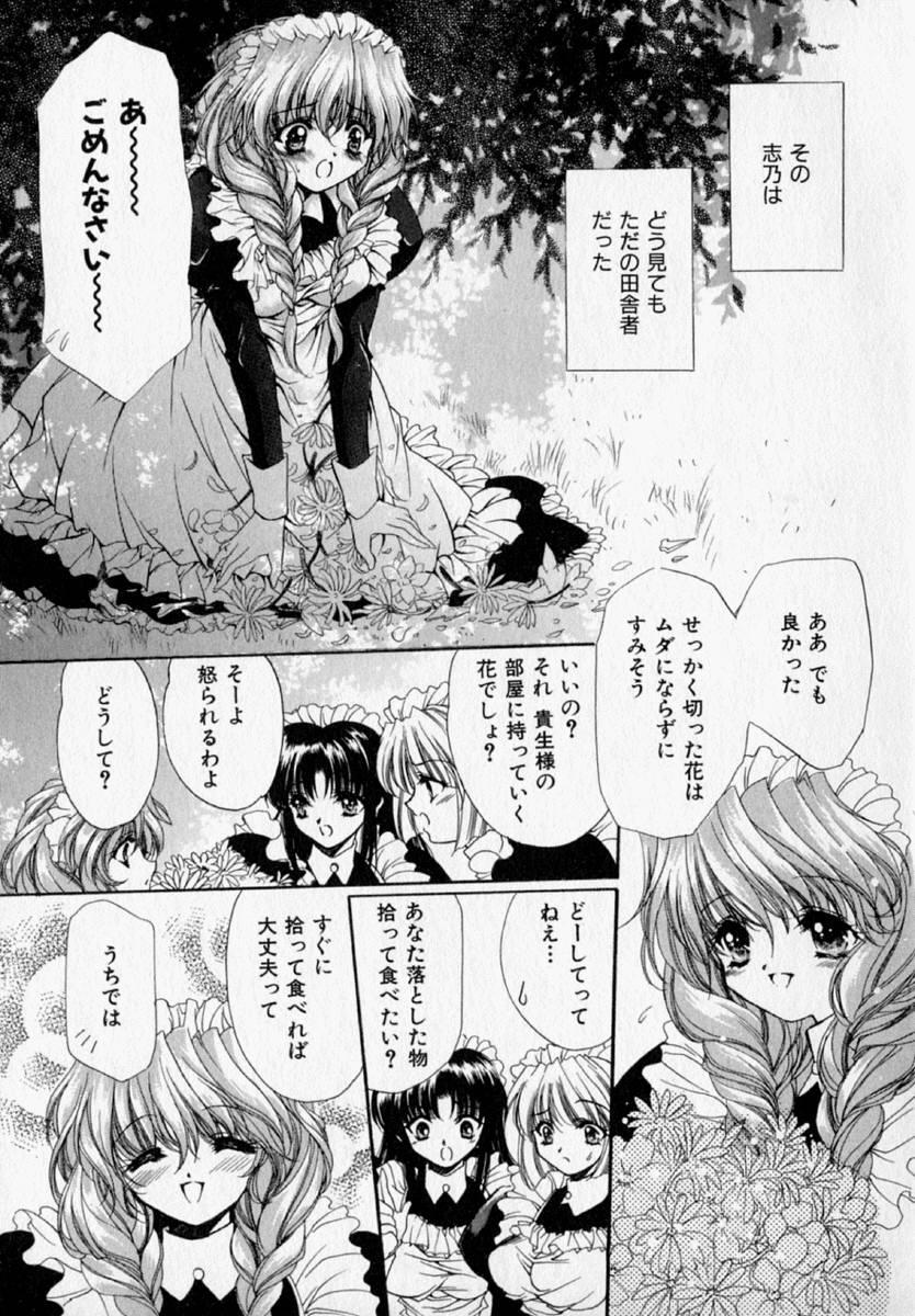 Whore Shoujo Yugi 3some - Page 11
