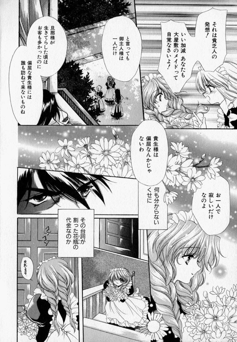 Namorada Shoujo Yugi Nalgas - Page 12