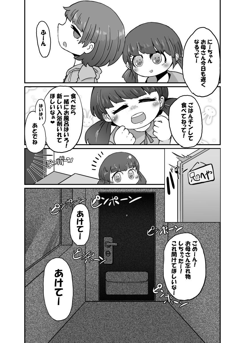 Stripping Hassayaku summary Amature Sex - Page 6