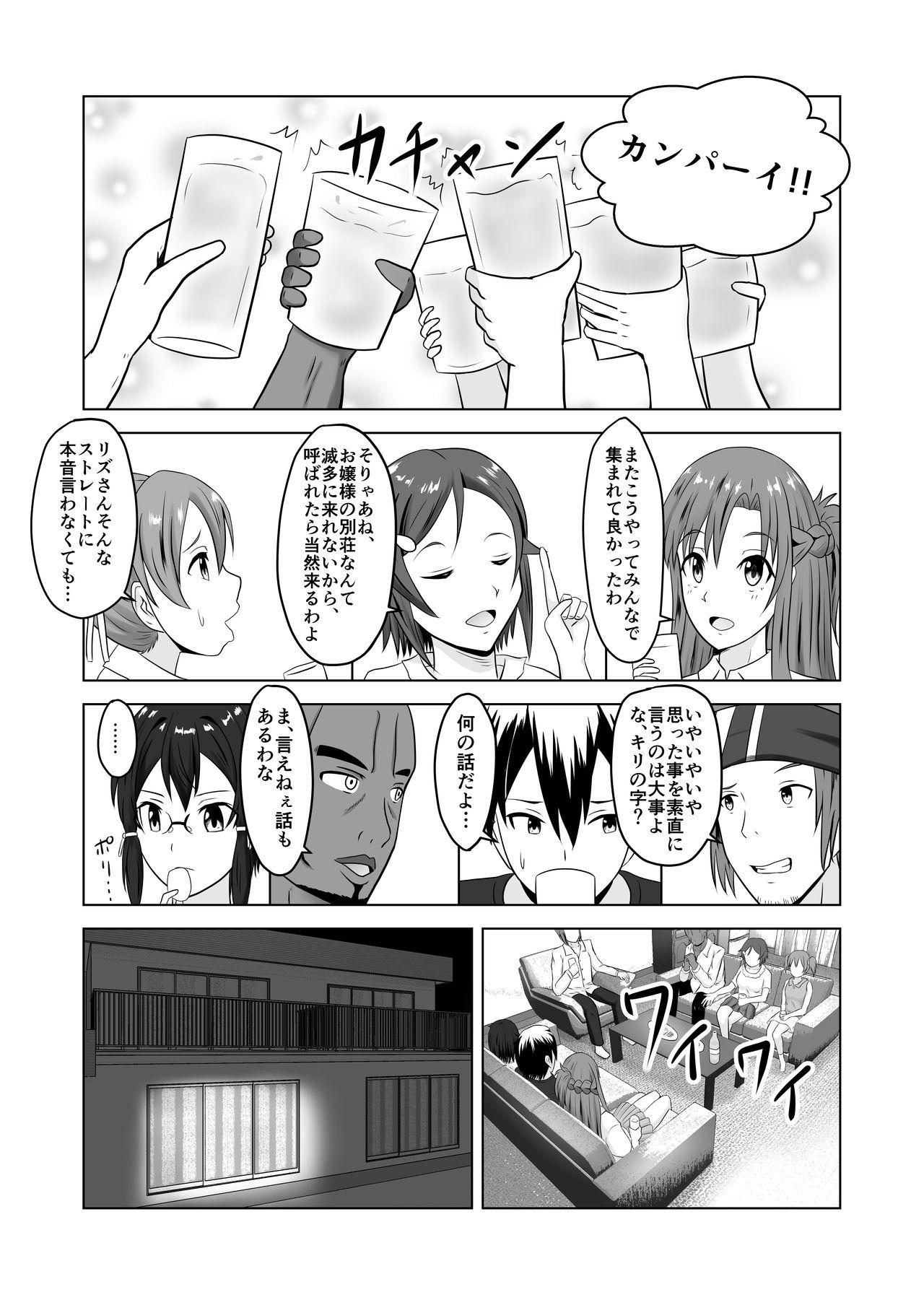 Motel Asuna no Ayamachi - Sword art online Gay Averagedick - Page 2