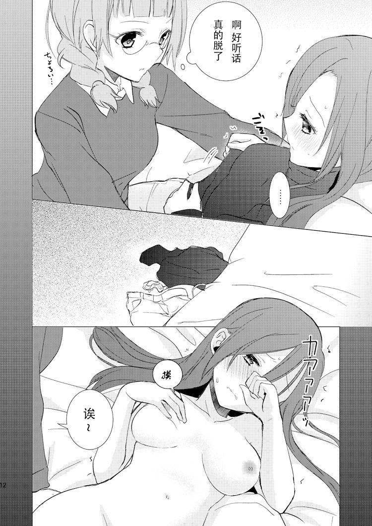 Gloryhole Mikansei no Kimochi - Original Gay - Page 12