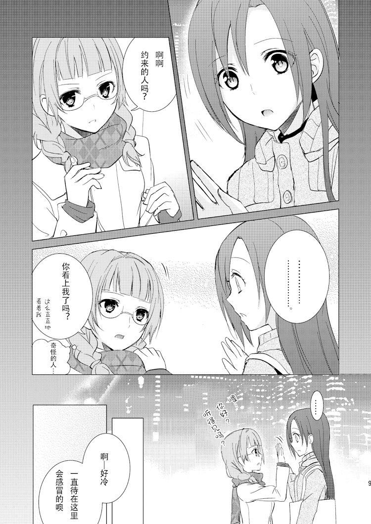 Socks Mikansei no Kimochi - Original Rimjob - Page 9