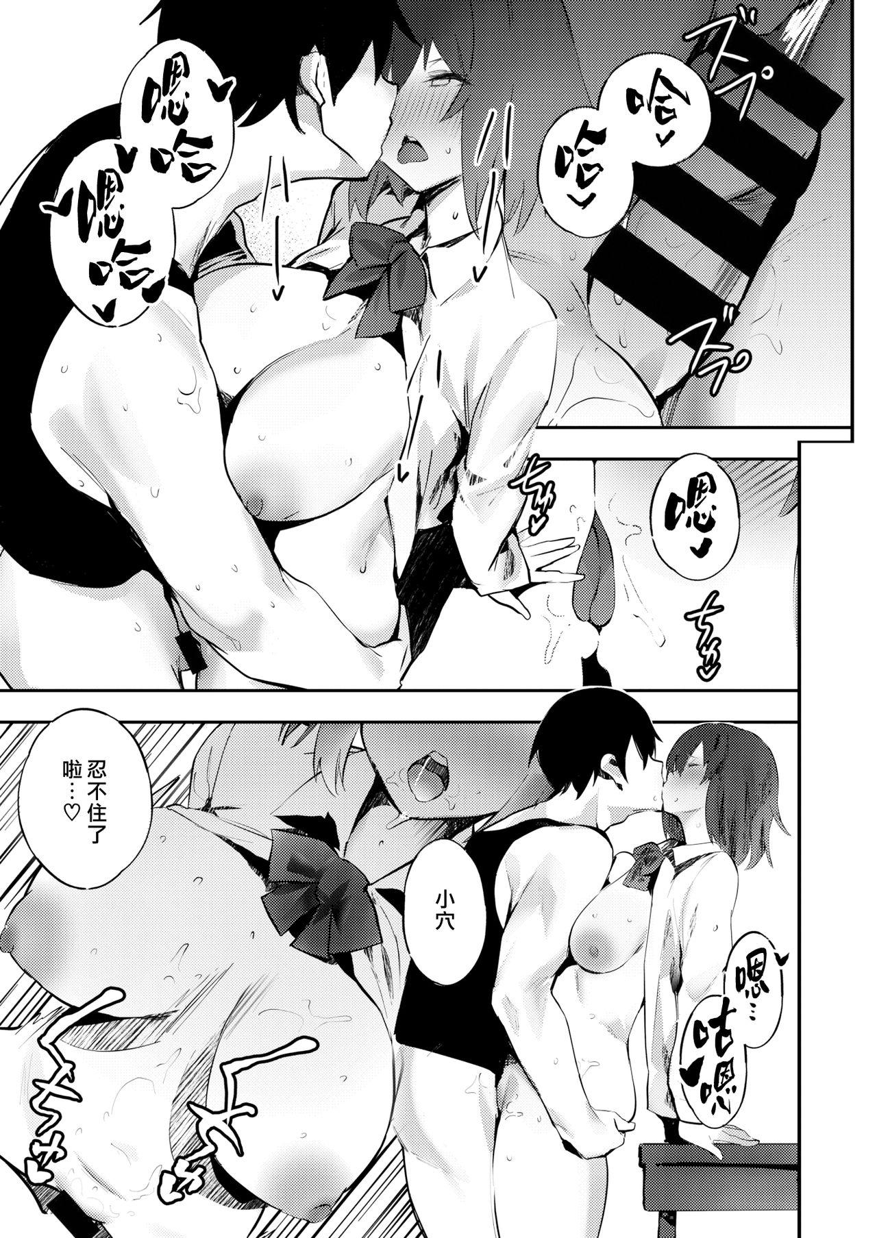 Dick Netsujyou Strike Sexcams - Page 11
