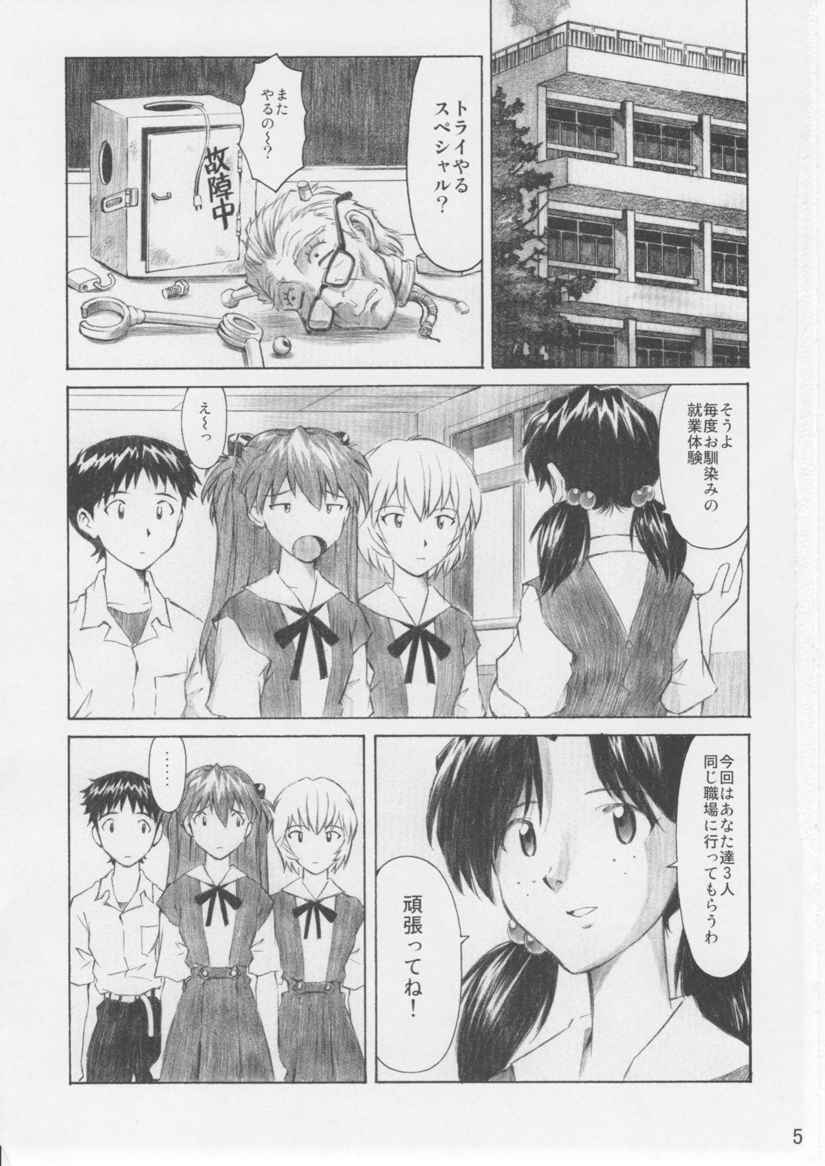 Love Making Asuka Trial 3 - Neon genesis evangelion Beard - Page 4