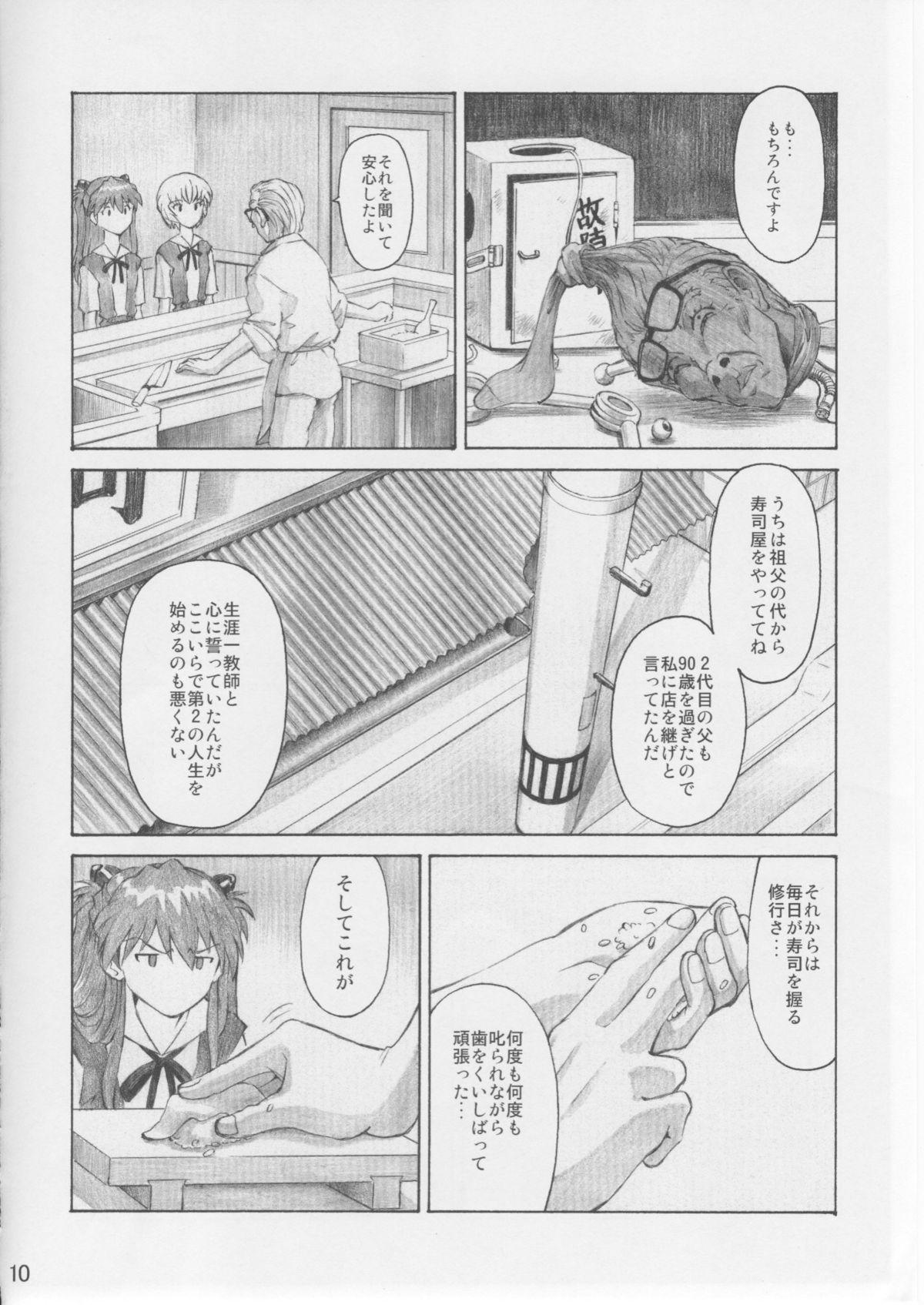 Asuka Trial 3 8