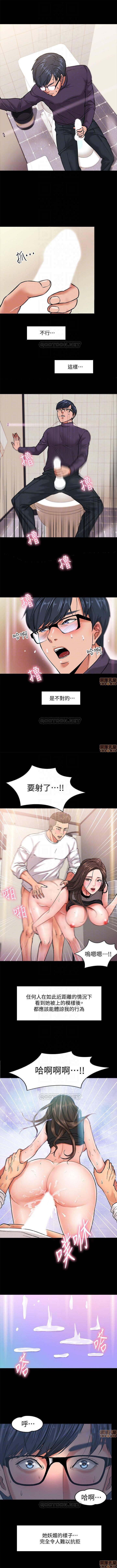 PROFESSOR, ARE YOU JUST GOING TO LOOK AT ME? | DESIRE SWAMP | 教授，你還等什麼? Ch. 2 [Chinese] Manhwa 2