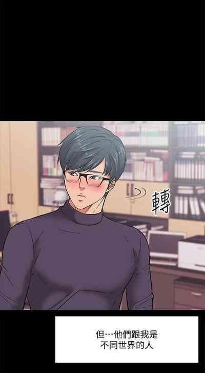 PROFESSOR, ARE YOU JUST GOING TO LOOK AT ME? | DESIRE SWAMP | 教授，你還等什麼? Ch. 2Manhwa 6