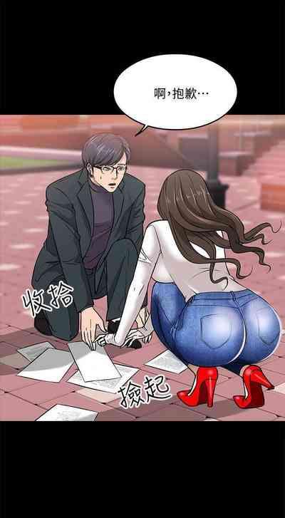 PROFESSOR, ARE YOU JUST GOING TO LOOK AT ME? | DESIRE SWAMP | 教授，你還等什麼? Ch. 2Manhwa 7