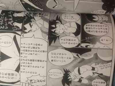 Ohmibod Vegeta C Goku Dragon Ball Camwhore 4