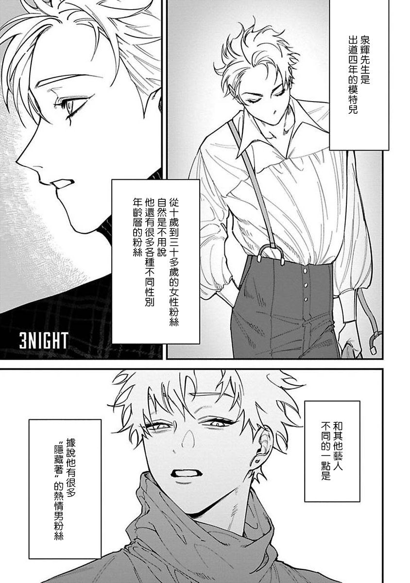 Kabukichou Bad Trip | 歌舞伎町 Bad Trip Ch. 1-4 58