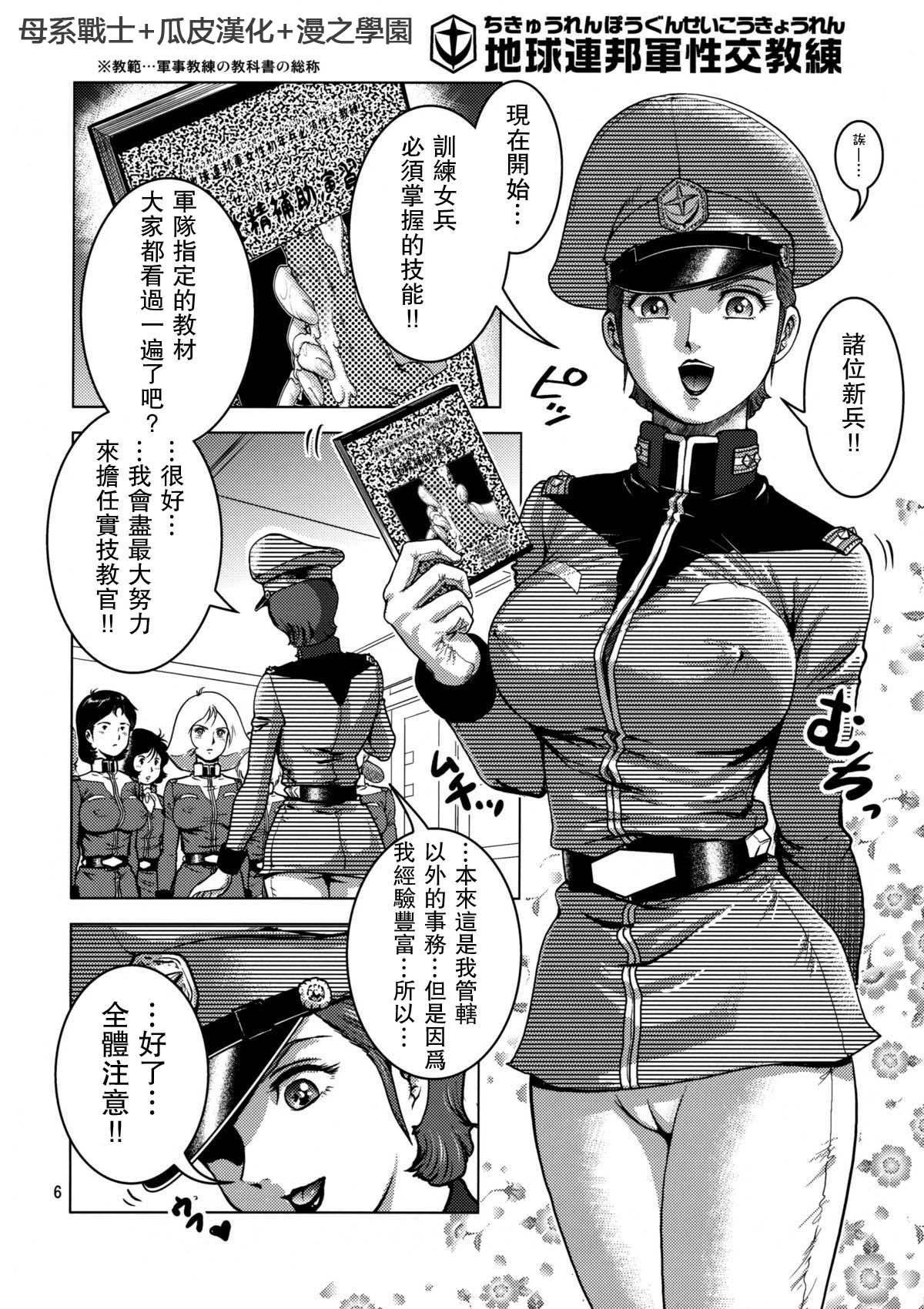 Trannies Chikyuu Renpougun Seikou Kyouren - Mobile suit gundam | kidou senshi gundam Oral Sex - Page 5