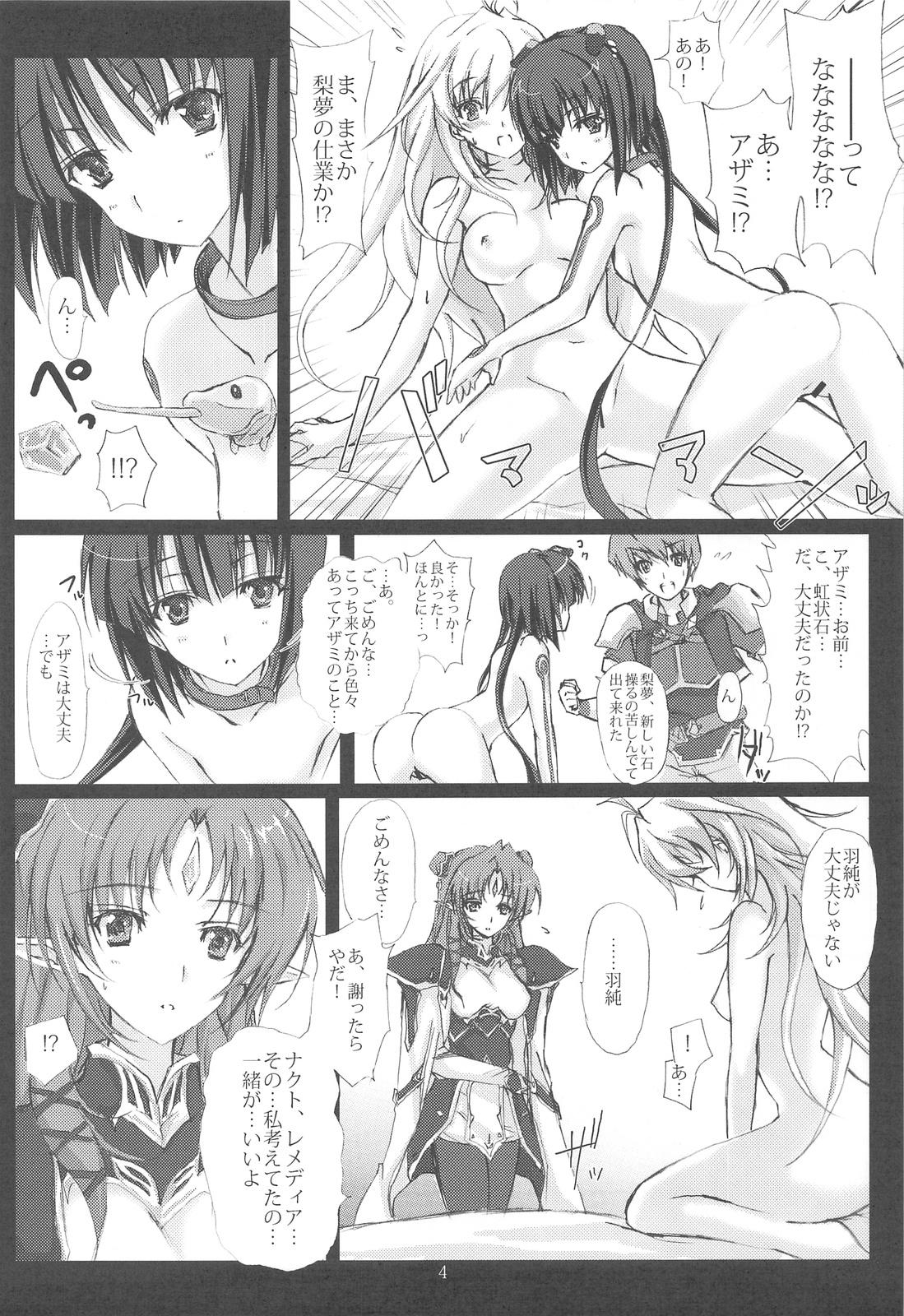 Ass Licking (C76) [Veronica no Ha (Noba)] ~III Nanoni 4~ (Toushin Toshi 3) - Toushin toshi Sex Massage - Page 3
