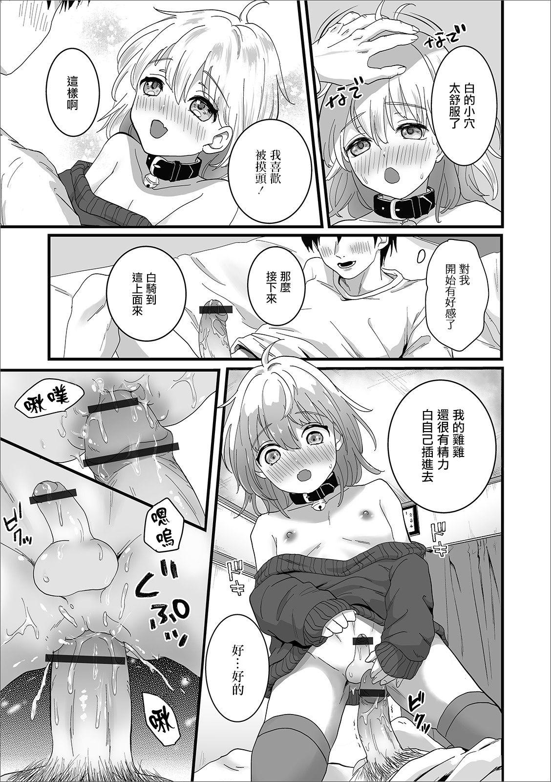 Real Orgasm Suteneko Shiro wa Ore no Pet High - Page 12