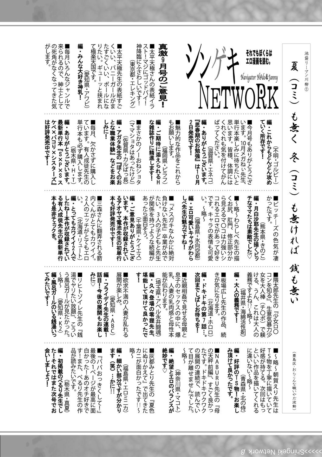 COMIC Shingeki 2020-11 402