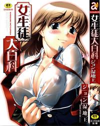 Joseito Daihyakka - Schoolgirl Encyclopedia 1