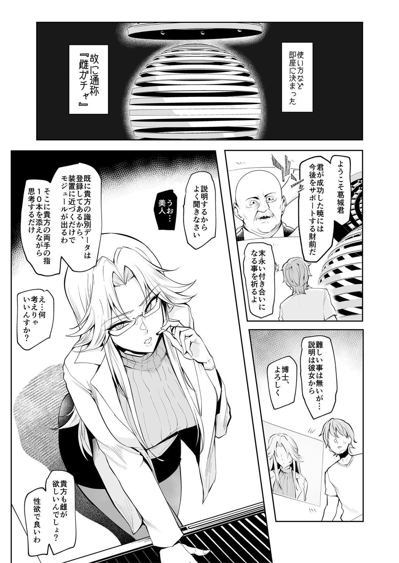 Gay Averagedick Mesu Gacha - Original Panty - Page 8