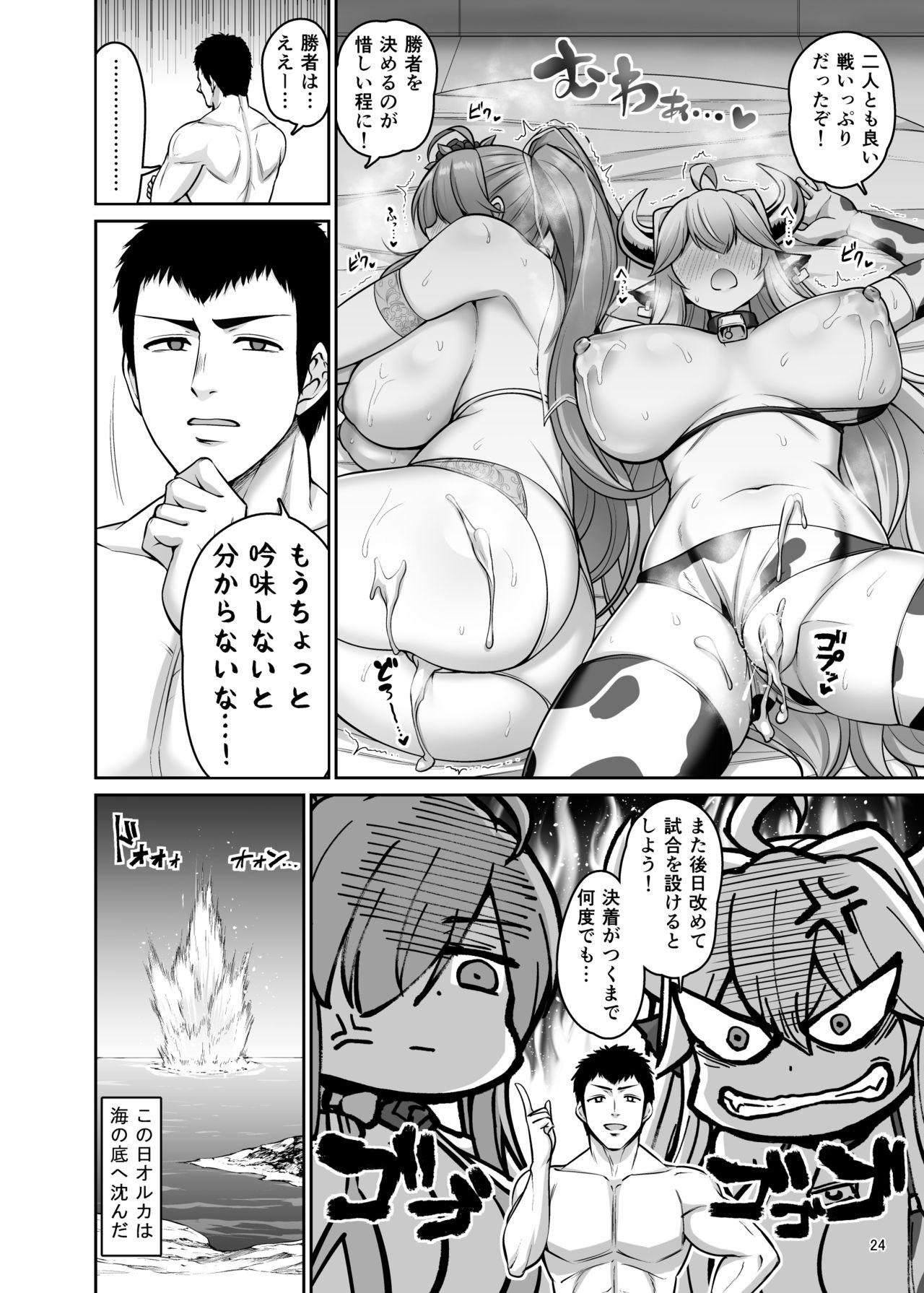 Cum In Mouth Kazoku ni Narou! - Last origin Pica - Page 23
