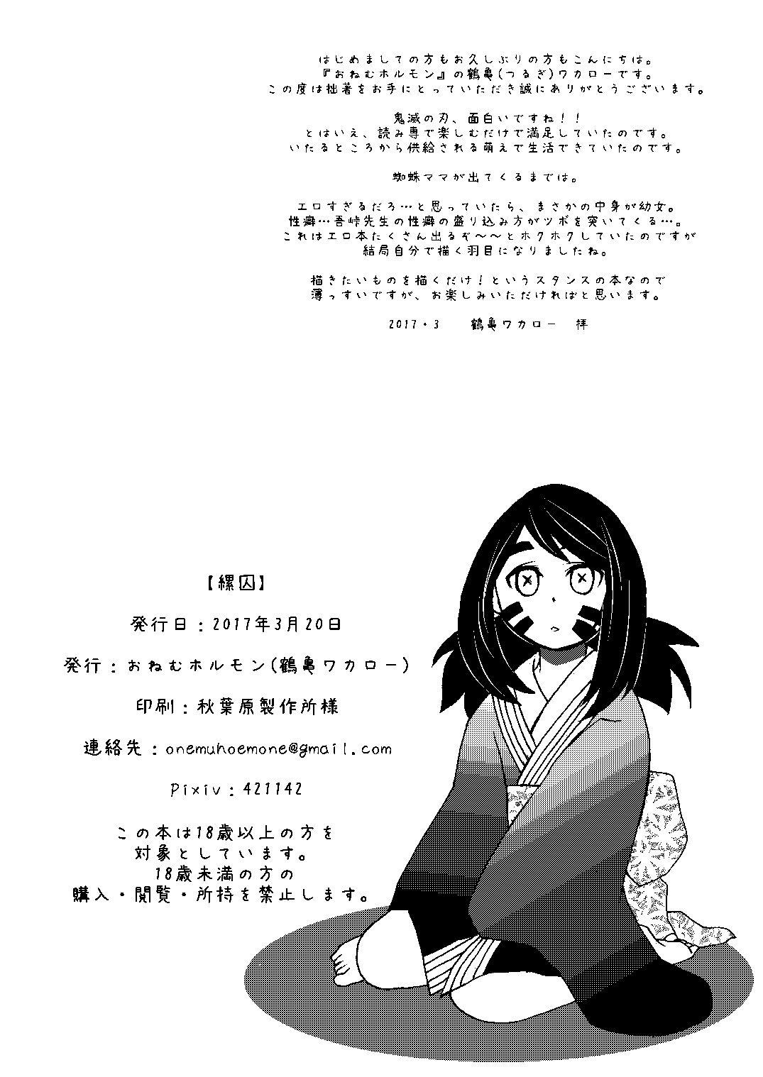 Titten Ruishuu - Kimetsu no yaiba | demon slayer Doublepenetration - Page 3