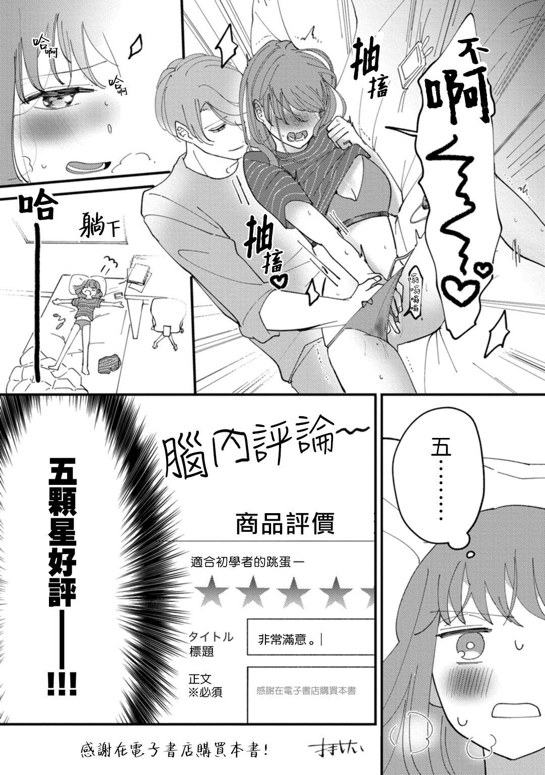 Analfucking Watashiha Okazusenpai ni Taberaretai Bitch - Page 48