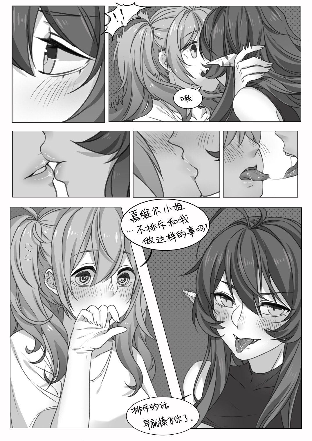 Party 向满信赖的嘉维尔小姐请求打炮会被拒绝吗？ - Arknights Best Blowjob Ever - Page 7