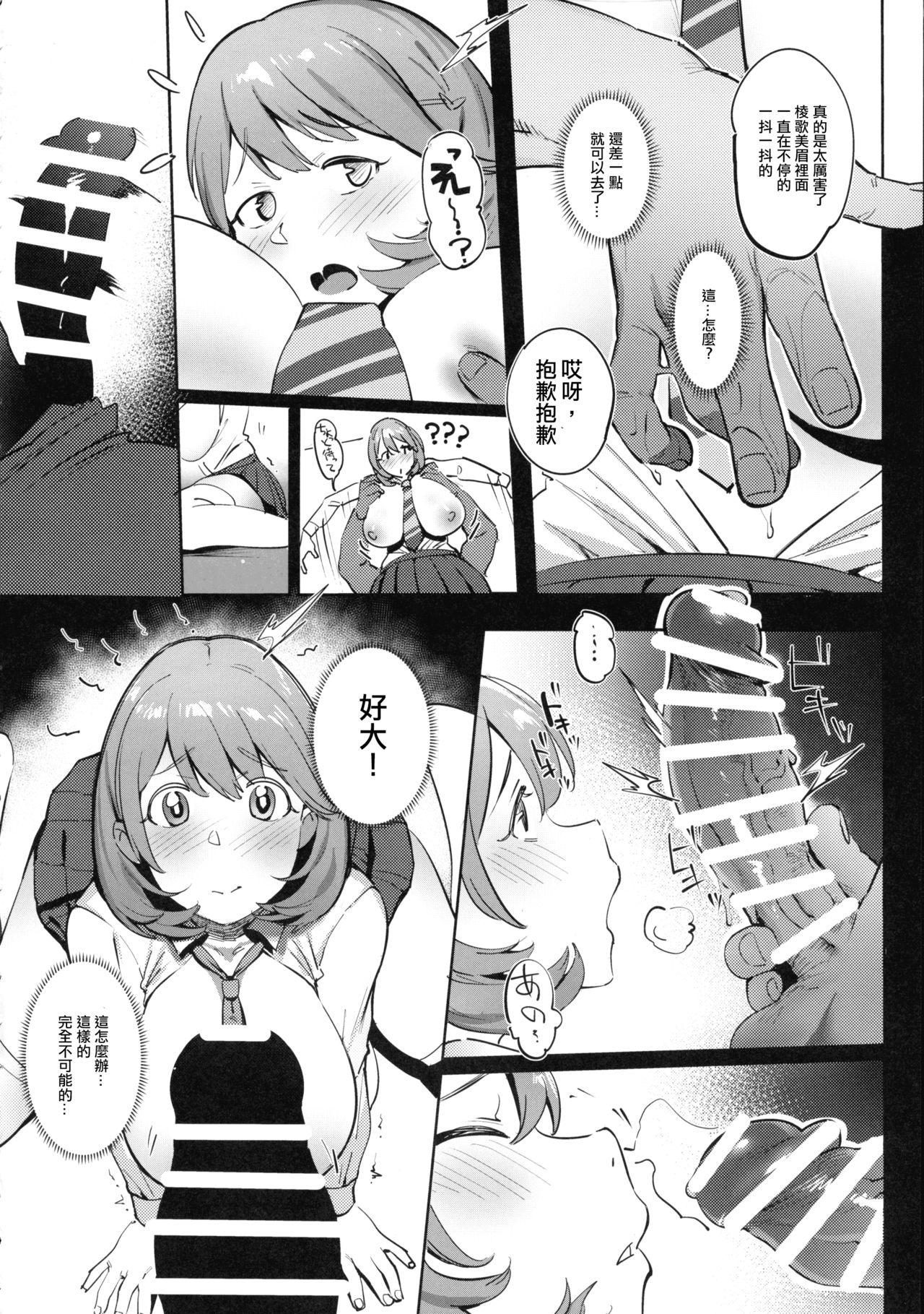 Perfect Butt Himitsu Innyuu Remake - Occultic nine Suckingdick - Page 13