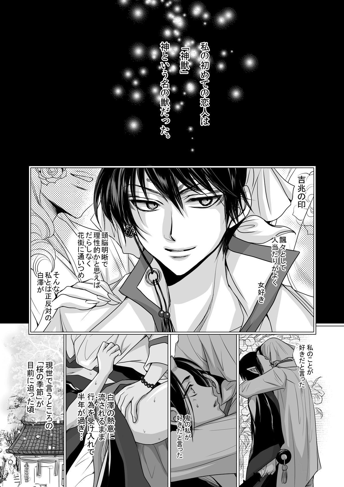Exotic Devil Inside - Hoozuki no reitetsu Gay Cut - Page 6