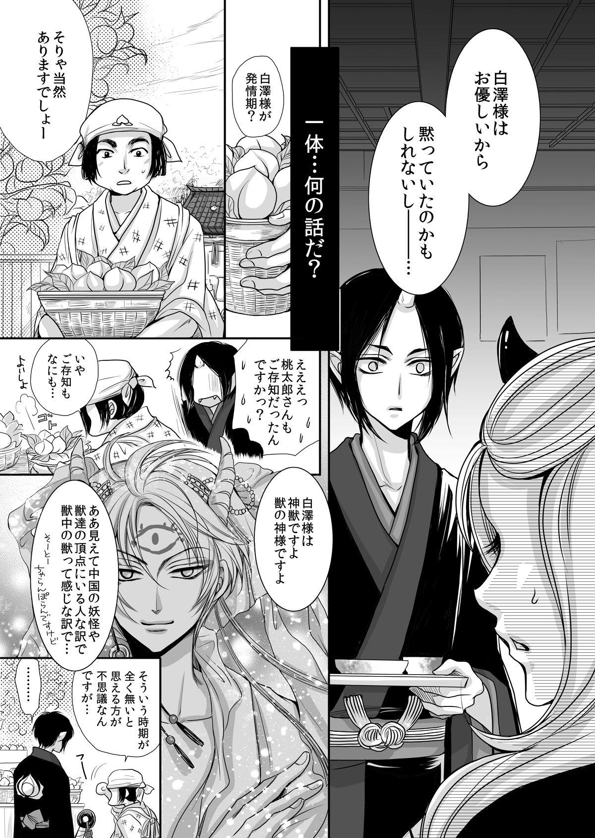 Twink Devil Inside - Hoozuki no reitetsu Story - Page 8