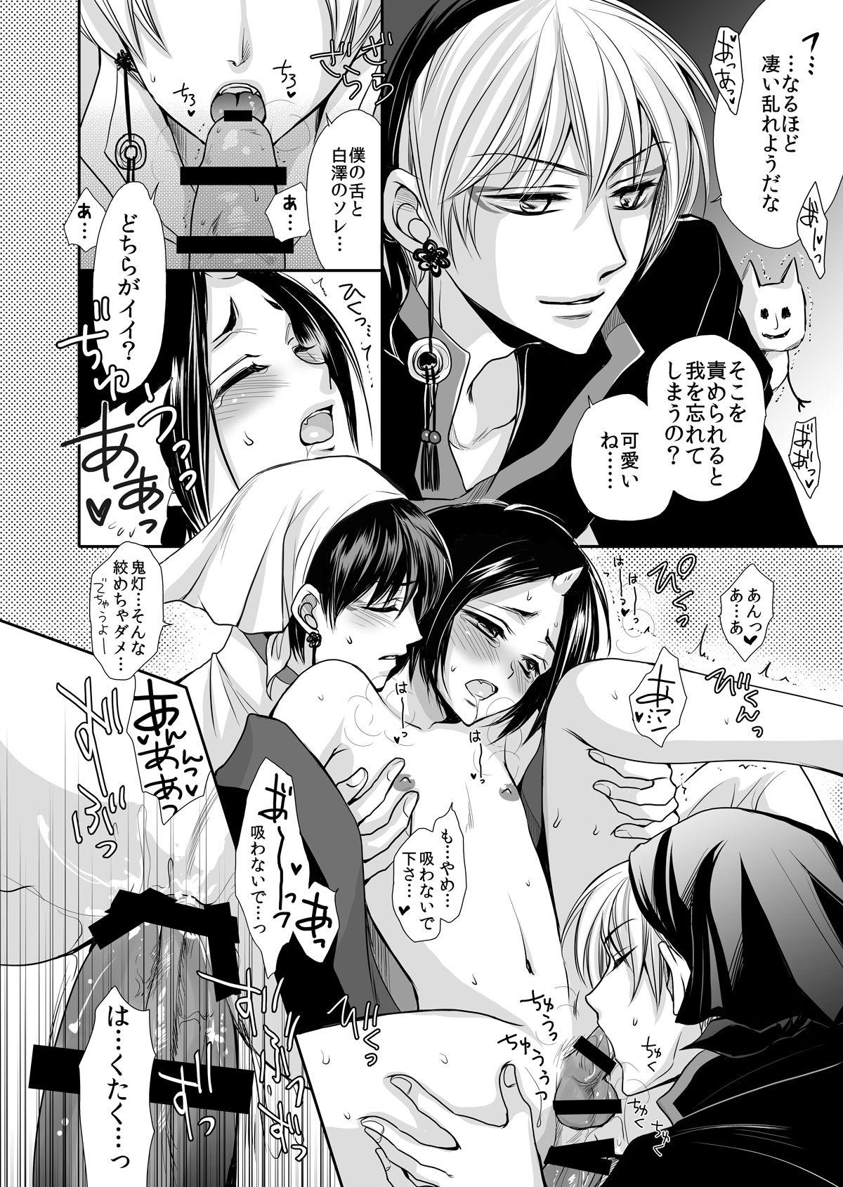 Sislovesme Mao Hao Hao-chan Kokutaku ni Naru. - Hoozuki no reitetsu Mistress - Page 11