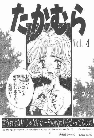 RealityKings Takamura Senki Sakura Taisen Street Fighter Cardcaptor Sakura Ah My Goddess | Oh My Goddess Nalgona 5