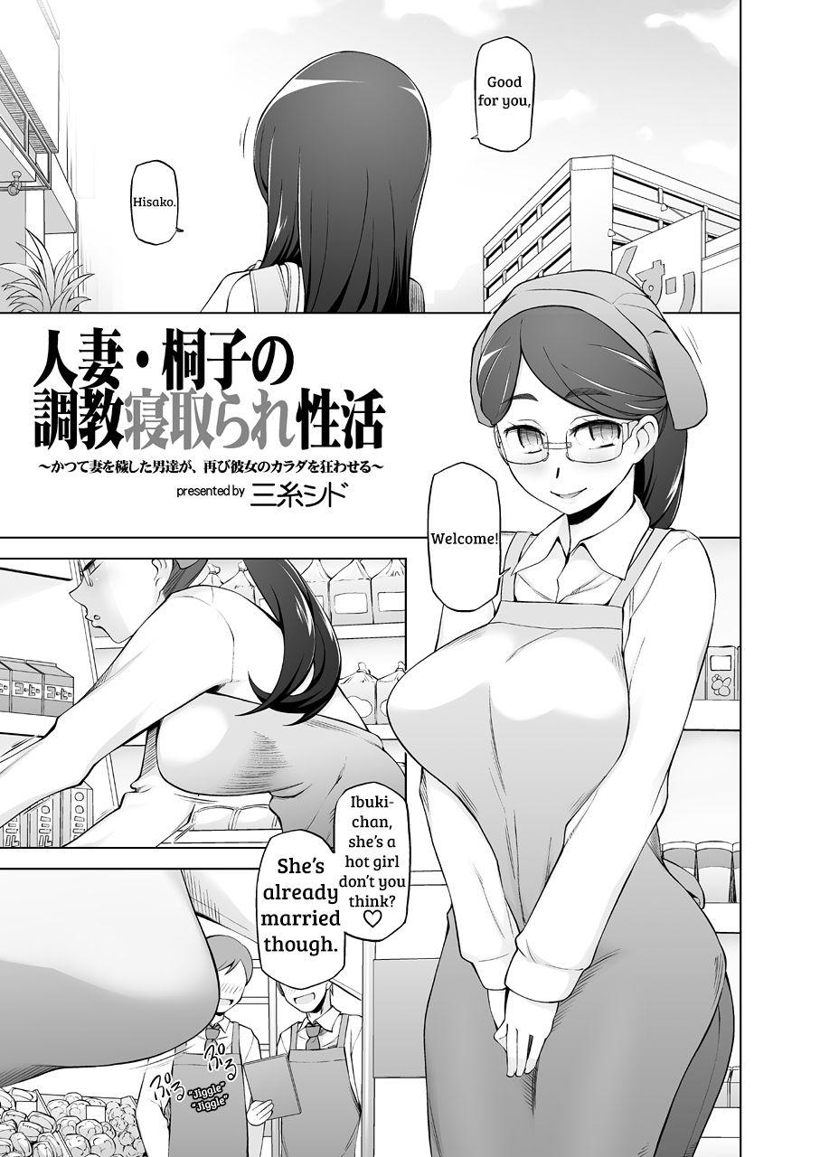 Grandpa Hitozuma Hisako no Choukyou Netorare Seikatsu - Original Panties - Page 6