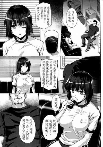 Kyou-sei Kagai Shidou 8