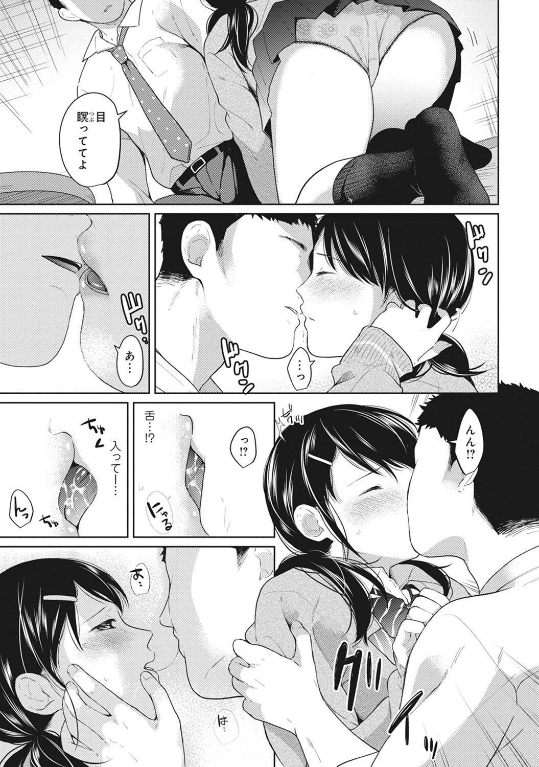 1LDK+JK Ikinari Doukyo? Micchaku!? Hatsu Ecchi!!? Ch. 1-25 109