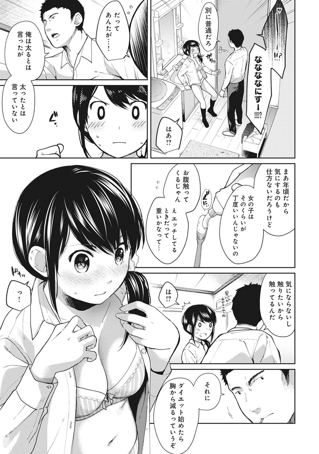 1LDK+JK Ikinari Doukyo? Micchaku!? Hatsu Ecchi!!? Ch. 1-25 155