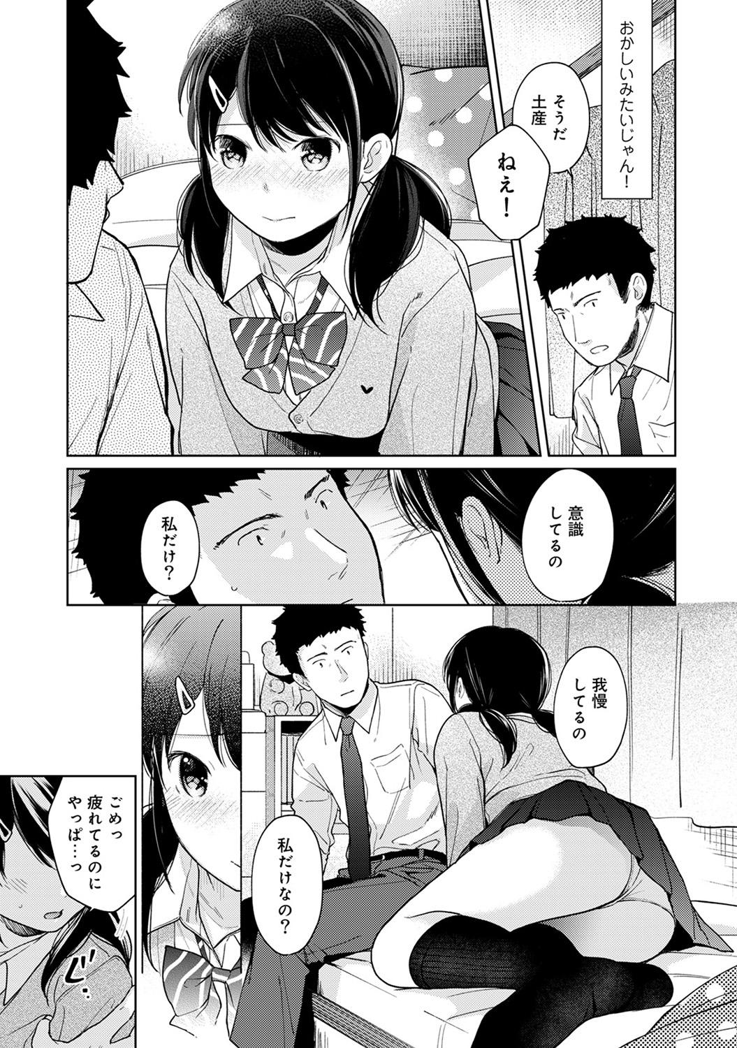 1LDK+JK Ikinari Doukyo? Micchaku!? Hatsu Ecchi!!? Ch. 1-25 375