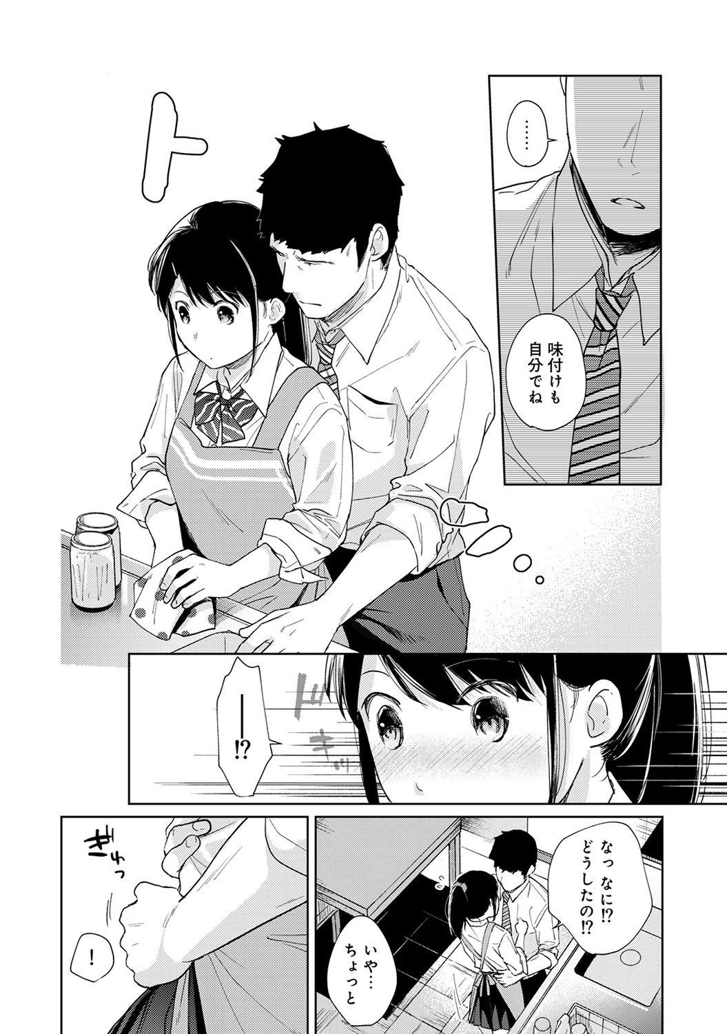 1LDK+JK Ikinari Doukyo? Micchaku!? Hatsu Ecchi!!? Ch. 1-25 430