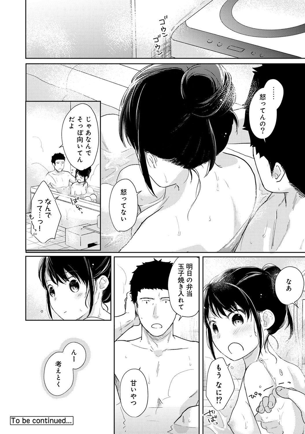 1LDK+JK Ikinari Doukyo? Micchaku!? Hatsu Ecchi!!? Ch. 1-25 446