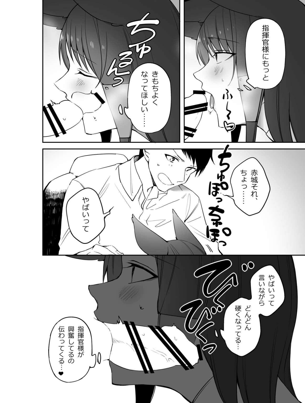 Gay Massage Akagi ni Ochinpo Shaburaseru Hon - Azur lane Gay Interracial - Page 12