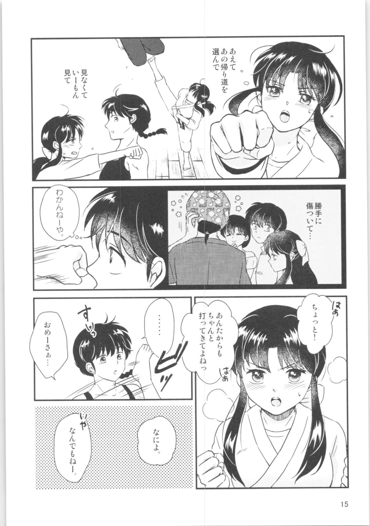 Free Real Porn Distorted Love - Ranma 12 Blowjob - Page 14